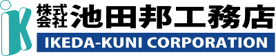 株式会社池田邦工務店