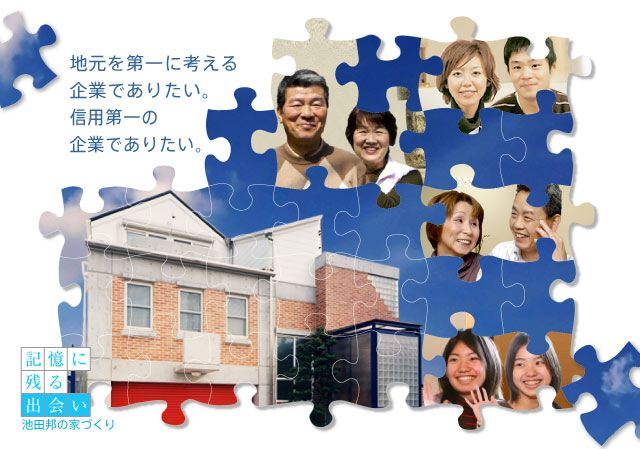記憶に残る出会い